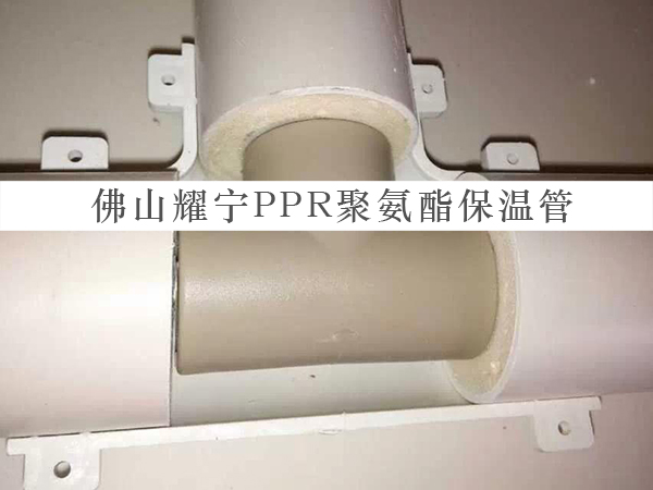 ppr保溫管如何安裝,ppr發泡保溫管的連接方法