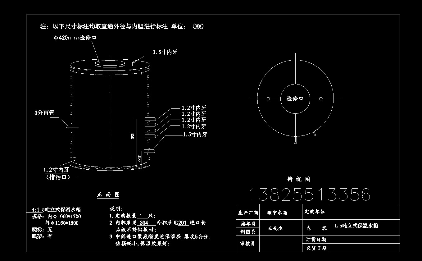 立式不銹鋼水箱結構圖